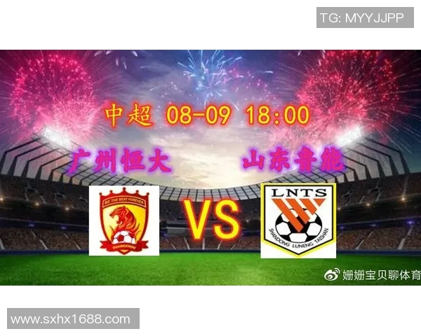 恒大与山东鲁能精彩对决回放分析及赛后点评